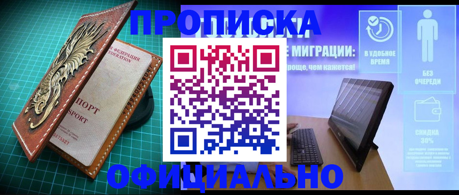 временная регистрация законно в Владимире