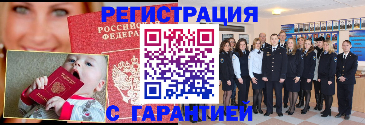 прописка для работы в Владимире