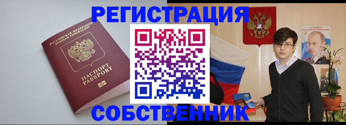 временная регистрация для школы в Владимире