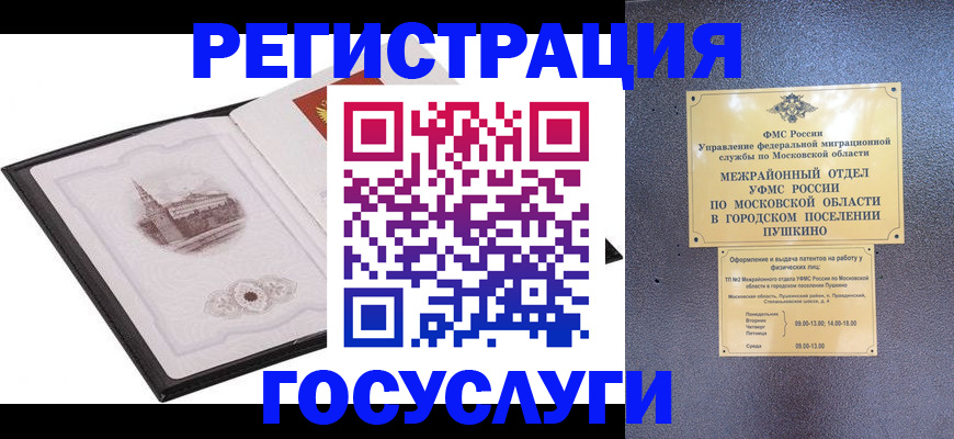временная регистрация для школы в Владимире