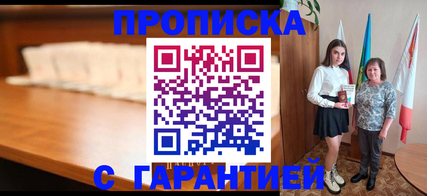 временная регистрация для школы в Владимире