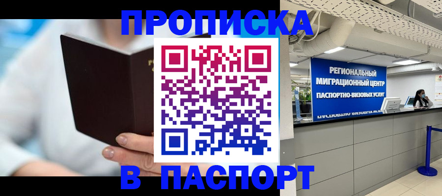 прописка иностранных граждан в Владимире