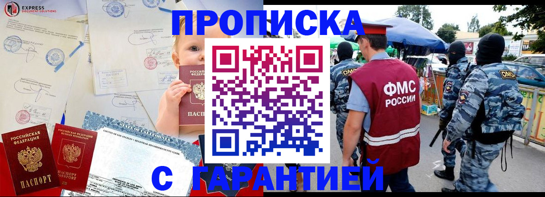 прописка для военкомата в Владимире